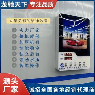 Self-service car washer 出口自助式洗车壁挂式机自助式洗车机