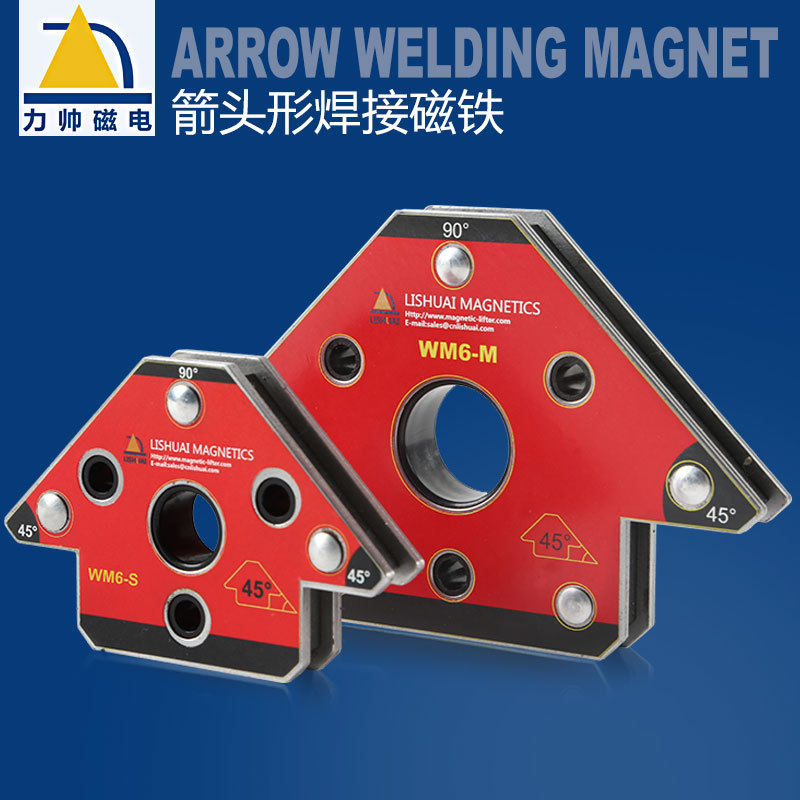 力帅箭头型磁性电焊焊接固定器 钕铁硼吸持辅助定位焊接夹具WM6-M