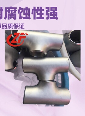 S22053 2507弯头 904L 310S不锈钢管件 317L 347H 不锈钢三通