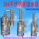 304不锈钢蒸馏水器蒸馏水机蒸馏水设备5L 10L20L蒸馏设备去离子机