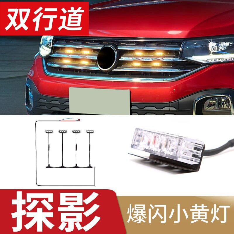 探影中网小黄灯专用无损安装