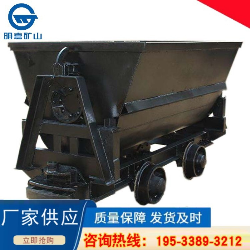 KFV1.1-6型翻斗式矿车600轨距翻斗式矿车矿用明嘉翻斗式矿车