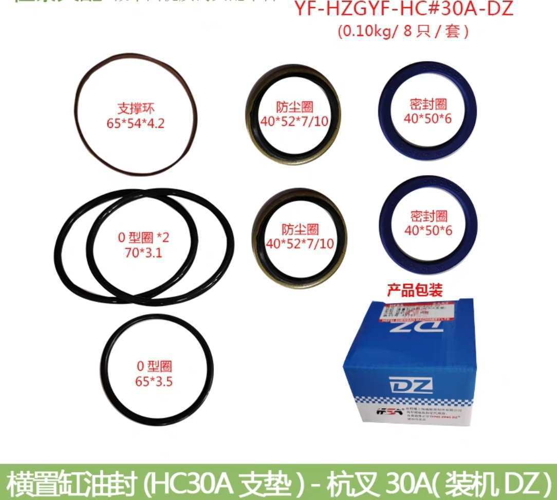 叉车配件倾斜缸转向缸密封修理包
