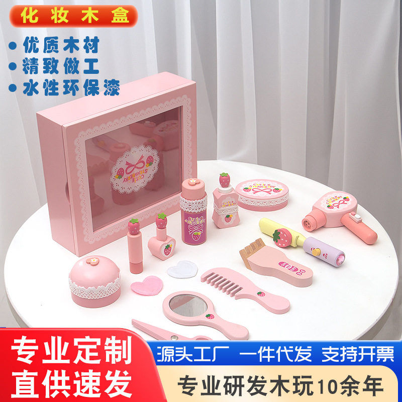 木制幼·儿童仿真过家家女孩化妆木盒玩款具套装彩妆首饰盒理发梳