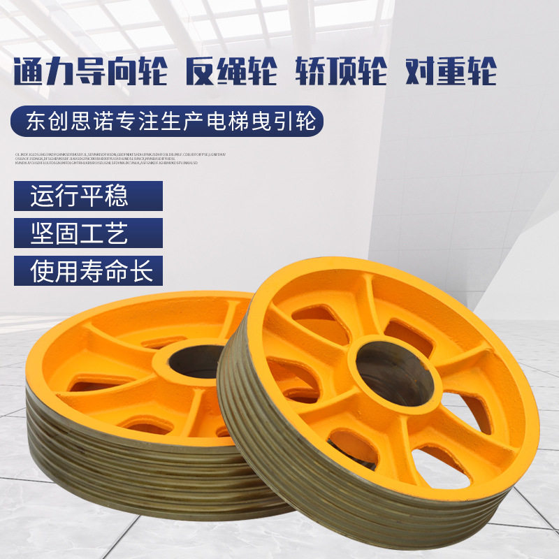 通力电梯尼龙导向轮对重滑轮