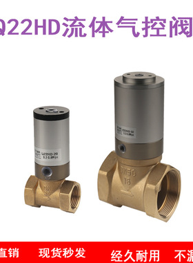 Q22HD-15/20/25/32/40/50气动管阀气控阀流体控制阀铜阀  真空阀