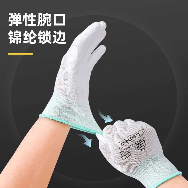310---涤纶PU涂层手套