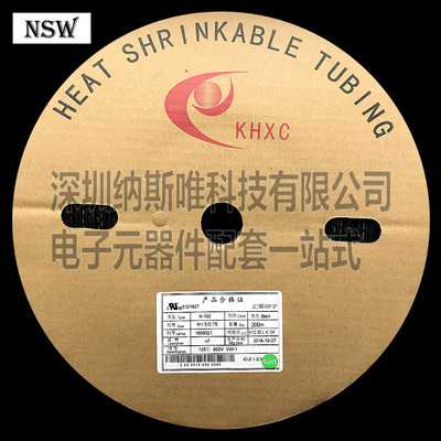 KHXC热缩管套 K-102 黑色  Phi;8.0/4.0  8MM 100米 热缩管