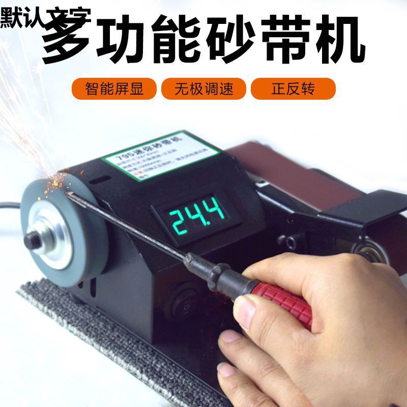 砂带机小型家用微型diy配件砂纸带打磨机电动磨刀器抛光机多功能