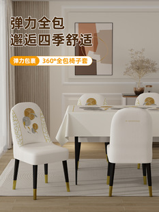 弧形椅子套垫子靠背一体2024新款全包餐桌椅子餐椅套罩四季通用