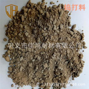 中频感应电炉中性炉料烧结时间短 造纸厂锅炉碱性铬质捣打料