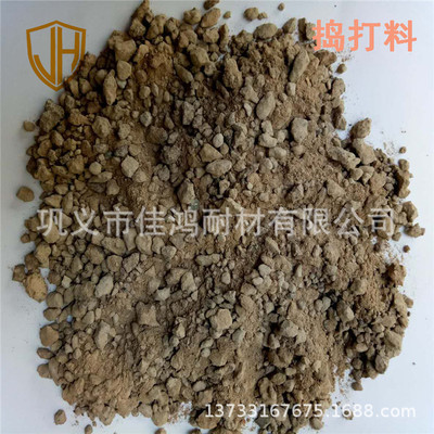 中频感应电炉中性炉料烧结时间短 造纸厂锅炉碱性铬质捣打料