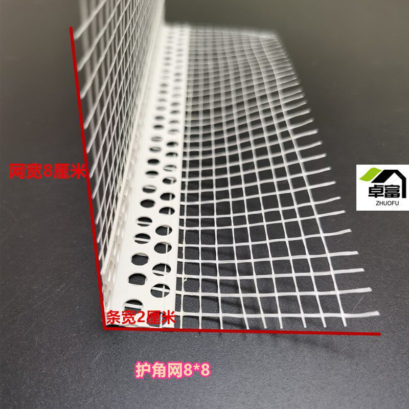 2024卓富厂家pvc外墙保温护角网  外墙带网阳角线条 现货销售