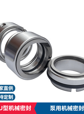 单端面非平衡型108U机械密封 化工泵用机械密封 厂家直供质量保障