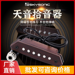 天音拾音器A710A810民谣木吉他拾音器免开孔A910打板无线拾音扩音