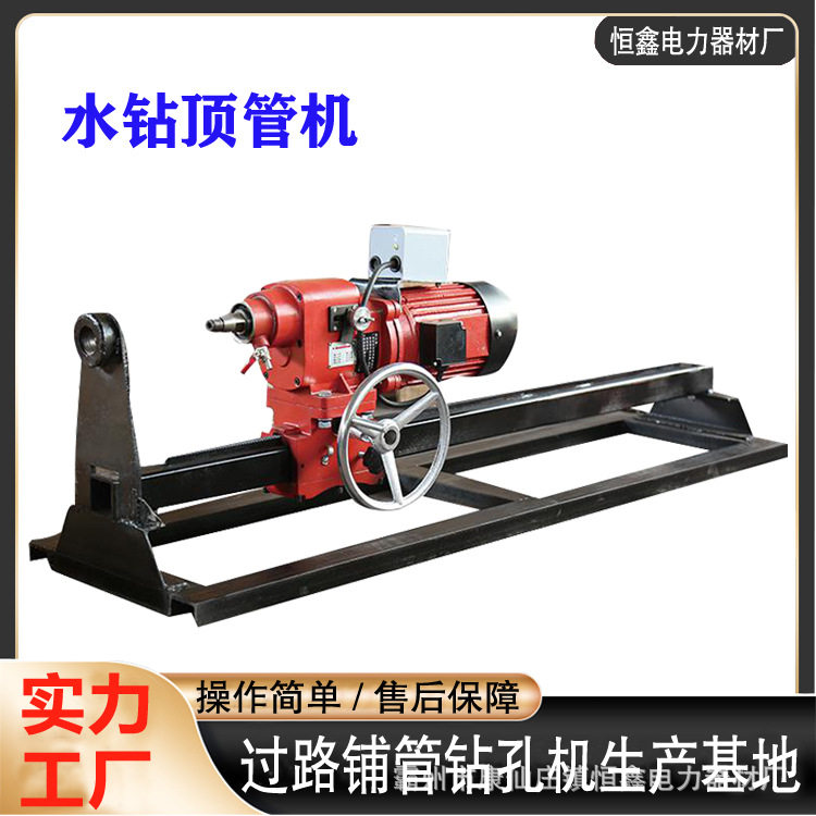 小型打孔钻过路顶管机