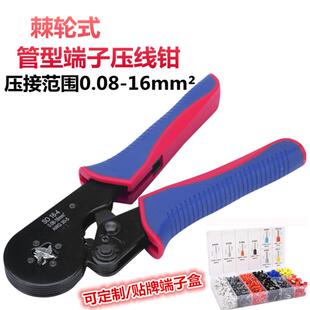 五金工具HSC816-4迷你型自调式压线钳压接端子钳端子压接工具
