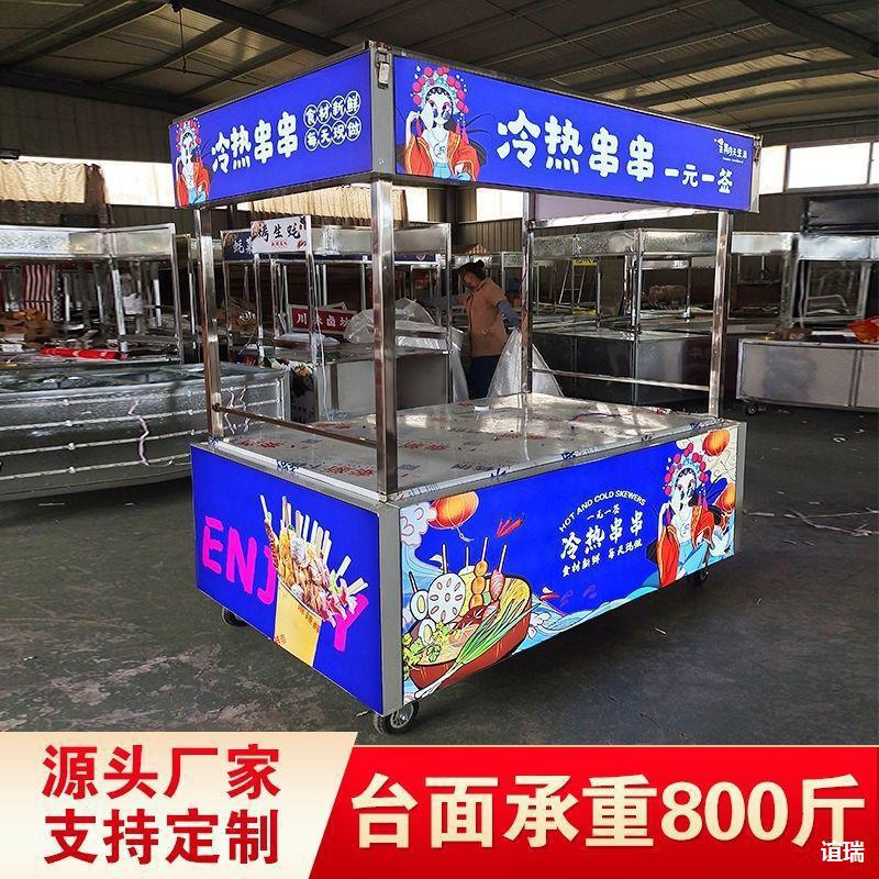 不锈钢多功能摆摊网红小吃车
