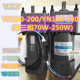 减速电机 YY100 V.T.V 180 定速调速电机 100JB20G15感应电机