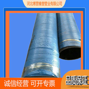 大口径高压橡胶钢丝管 输油胶管 矿用高压输水用钢丝编织高压胶