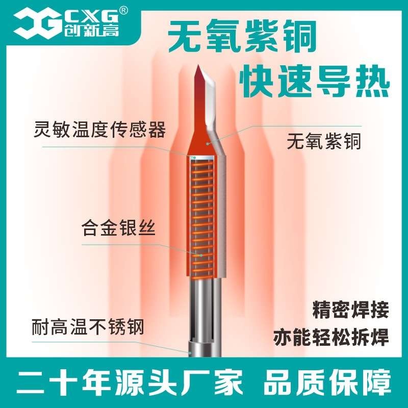 C210 C115 C245一体式烙铁头发热芯 通用GVM T210 T115 焊台