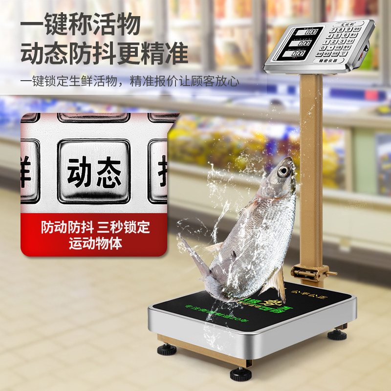 电子计价计数台秤100-300公斤