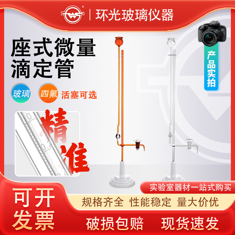 座式发酵管玻璃具刻度线化验室田氏坐式发酵管实验测定产气量鸟杯