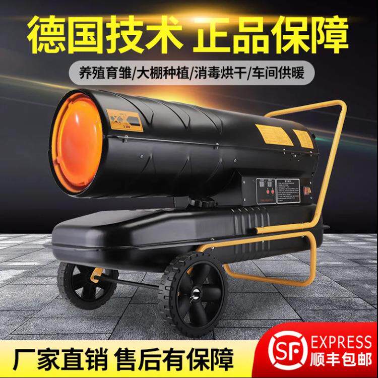 可移动便携式燃油暖风机花卉植物大棚升温暖风机育雏取暖器