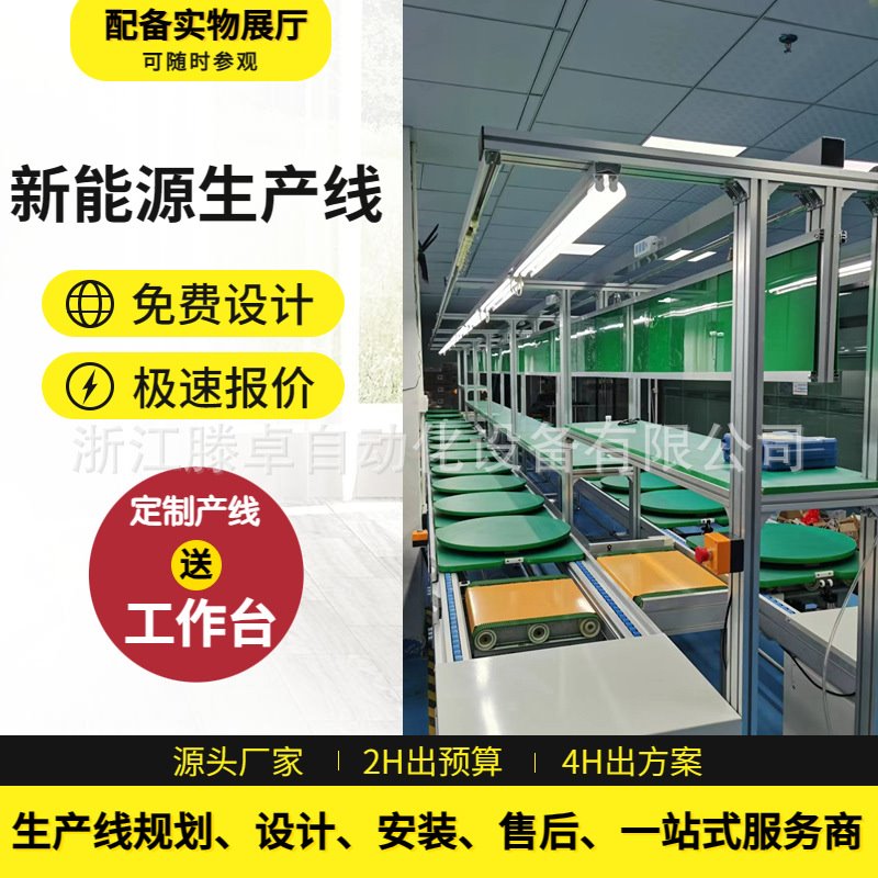 惠州交流充电桩便携充电枪倍速链总装线 滑板车线束装配生产线