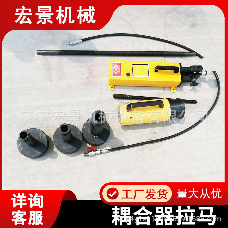 液力耦合器拉马20T液压拉马拉顶多用机拉头拉杆多功能拆卸拔轮器