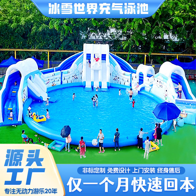 移动水上乐园充气滑梯冰雪世界游泳池水上游乐设备充气水池厂家