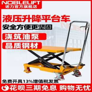 液压升降手推叉车手动手摇平台车平板车移动模具升高叉车搬运