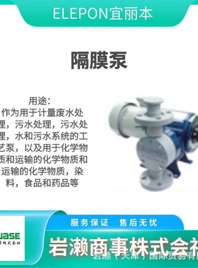 MFP-75H/MFP-150H/MFP-220H 不锈钢螺旋泵 elepon 工业搅拌器