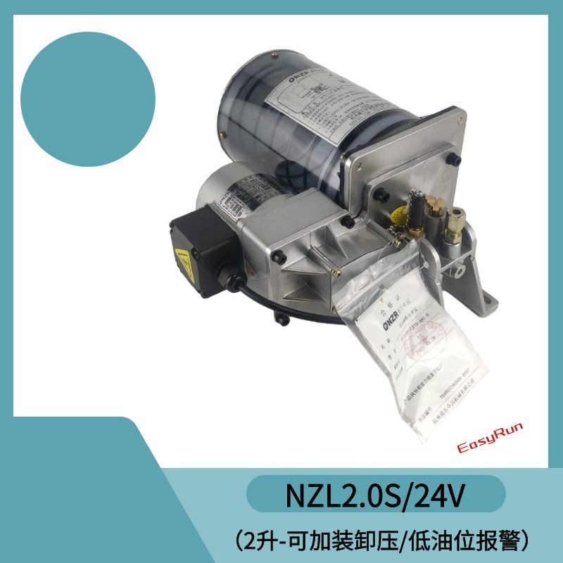 PLC带卸压液位南方NZR油脂润滑泵北京精雕机24V黄油泵ZRF2.0P,电子元器件市场,电线扎带/束线带,淘宝优惠券,粉丝福利购,淘宝优惠卷