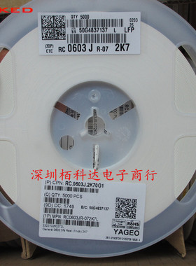 贴片电阻 0603 2.7KΩ(272) ±5% RC0603JR-072K7L