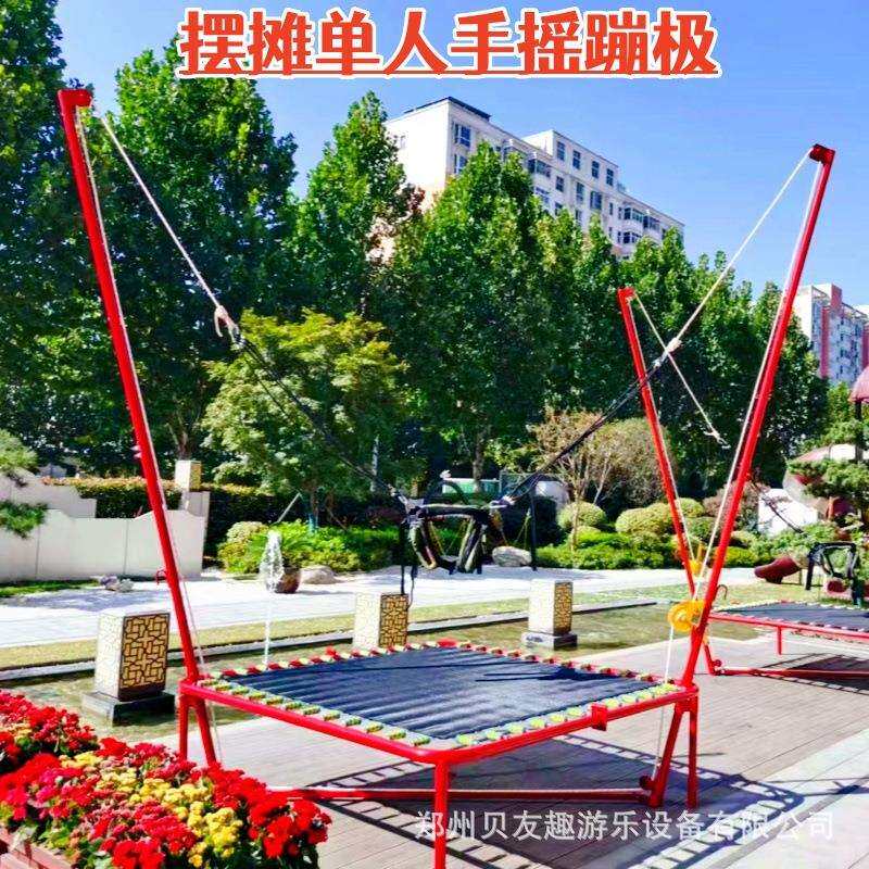 摆摊单人手摇蹦极发光蹦极电动蹦极小鹿蹦极四人彩灯蹦极蹦蹦床