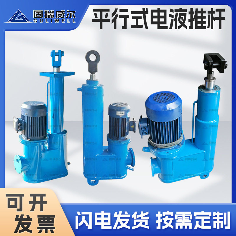 DY系列大推力电液推杆伸缩杆