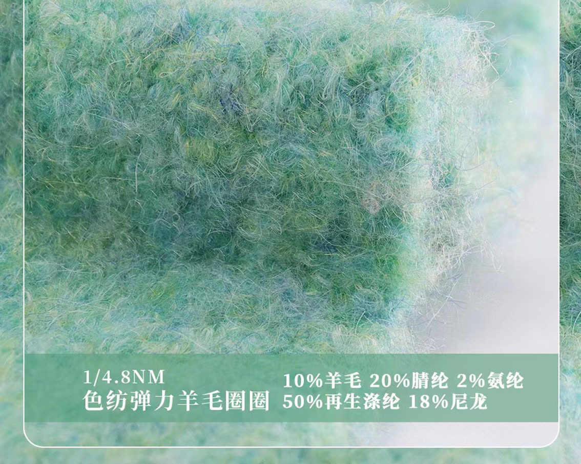 色纺羊毛圈圈纱线10羊毛50再生涤纶18尼龙20AC3S秋冬毛绒毛线