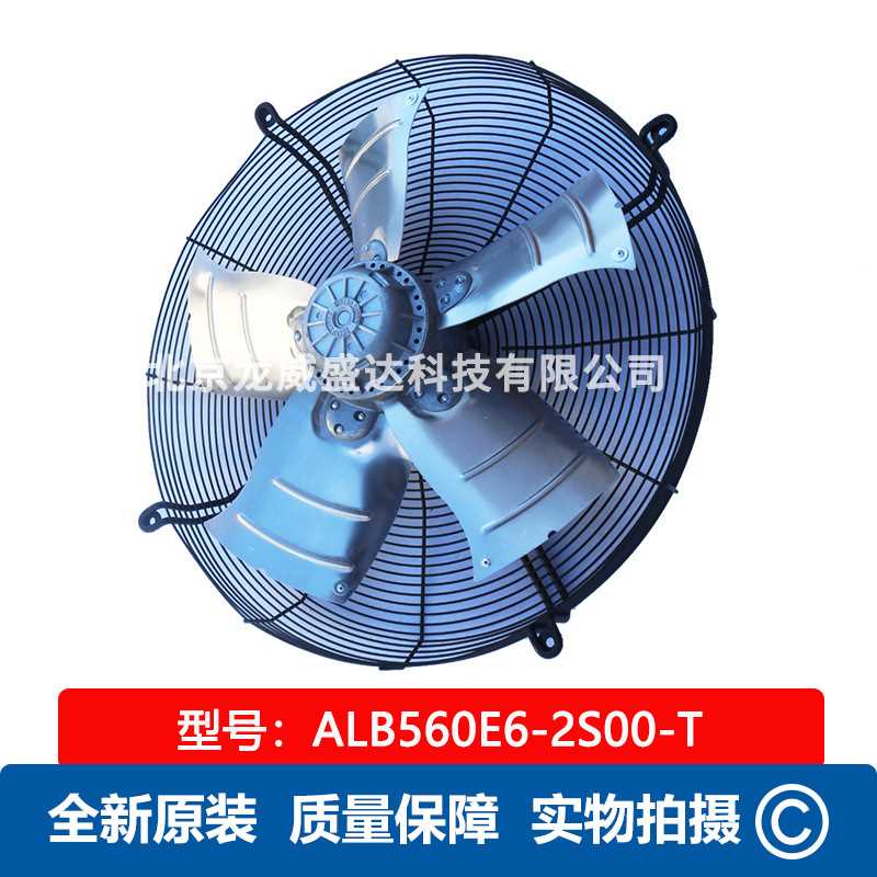ALB560E6-2S00-T施依洛SHIRO 轴流风机 全新精密空调风扇散热风机