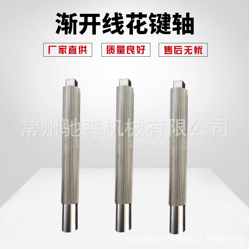 精密花键轴 渐开线矩形花键轴 传动轴不锈钢内花键轴长花键轴