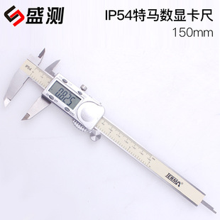 特马工业微米防尘水深度测量 0-150mm/0.005 数字显示游标卡尺