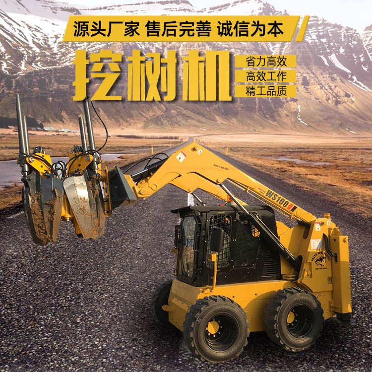 挖树机绿化树木移植静压护根抱树机 园林苗圃毛竹带土球移栽机械