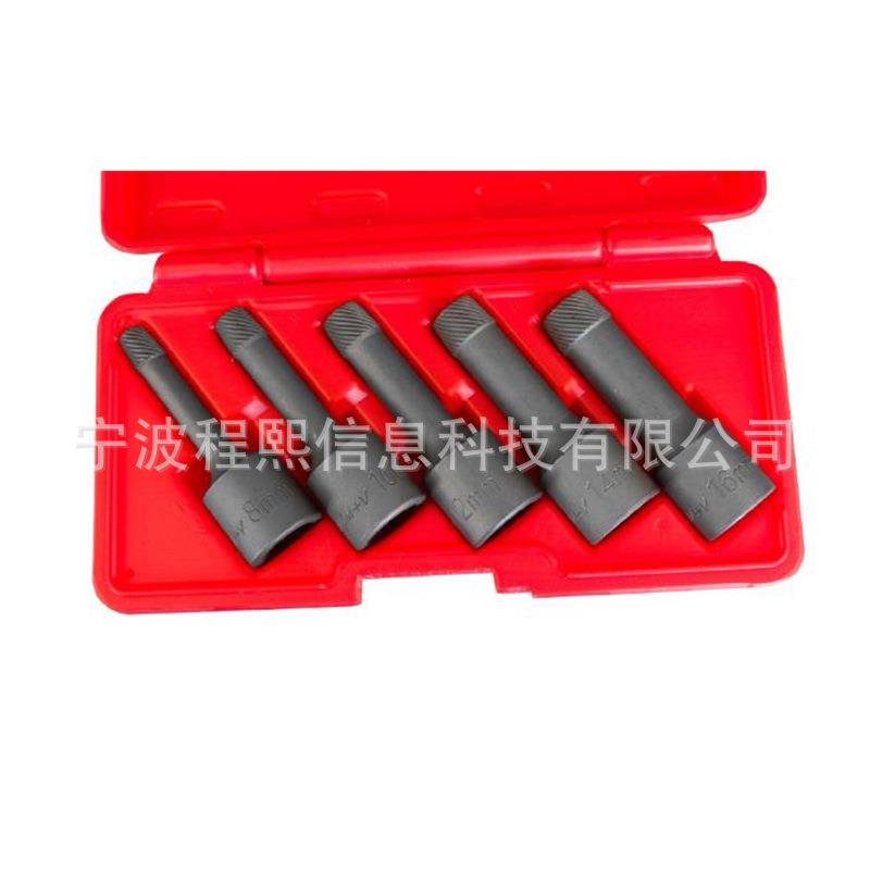 螺旋式凸轴防脱套筒内六角用反牙套筒螺钉取出器8-16mm