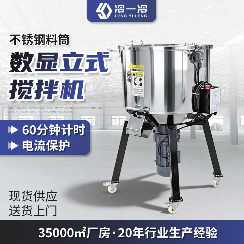 不锈钢加厚50kg饲料搅拌机