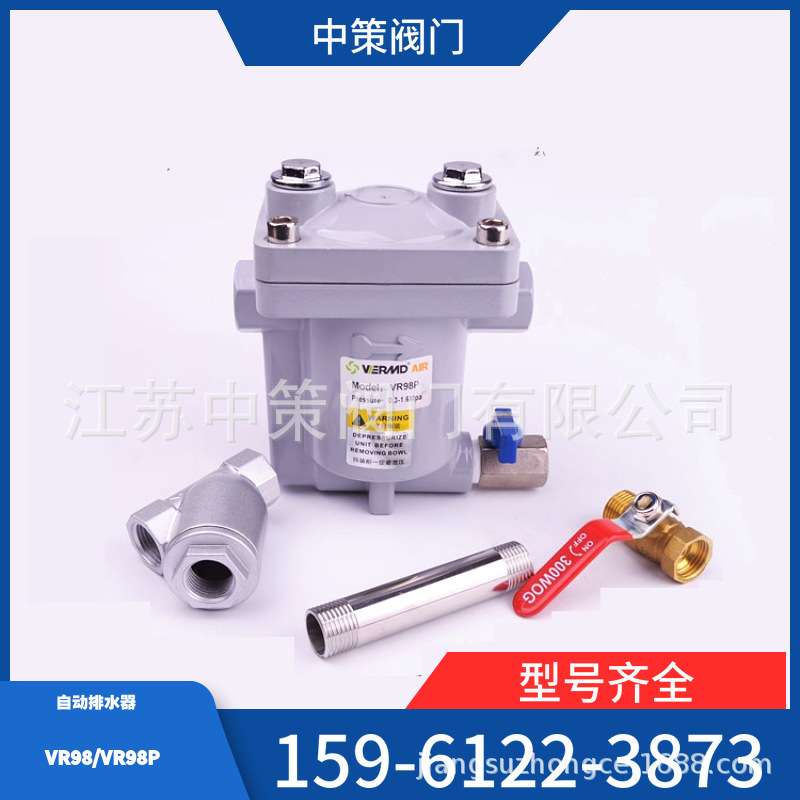 VERMD气动式自动排水阀 VR98 VR15P VR78P VR78PX VR98P