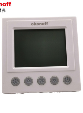 新款柯耐弗OKONOFF液晶智能中央空调风机盘管温控器开关面板G400T