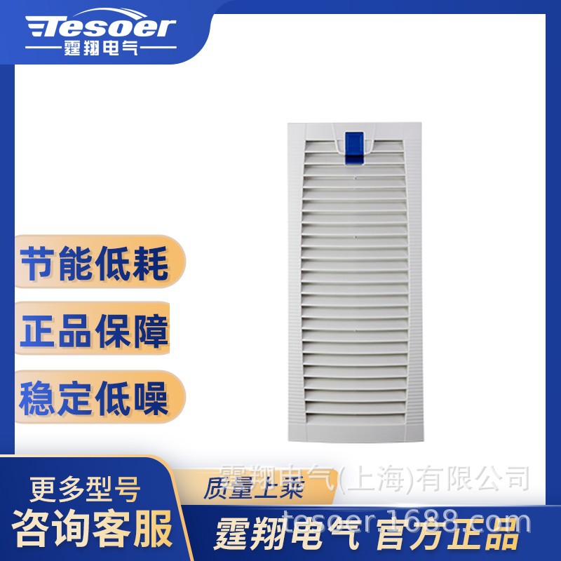 百叶窗翻盖过滤网罩IP55防尘防水