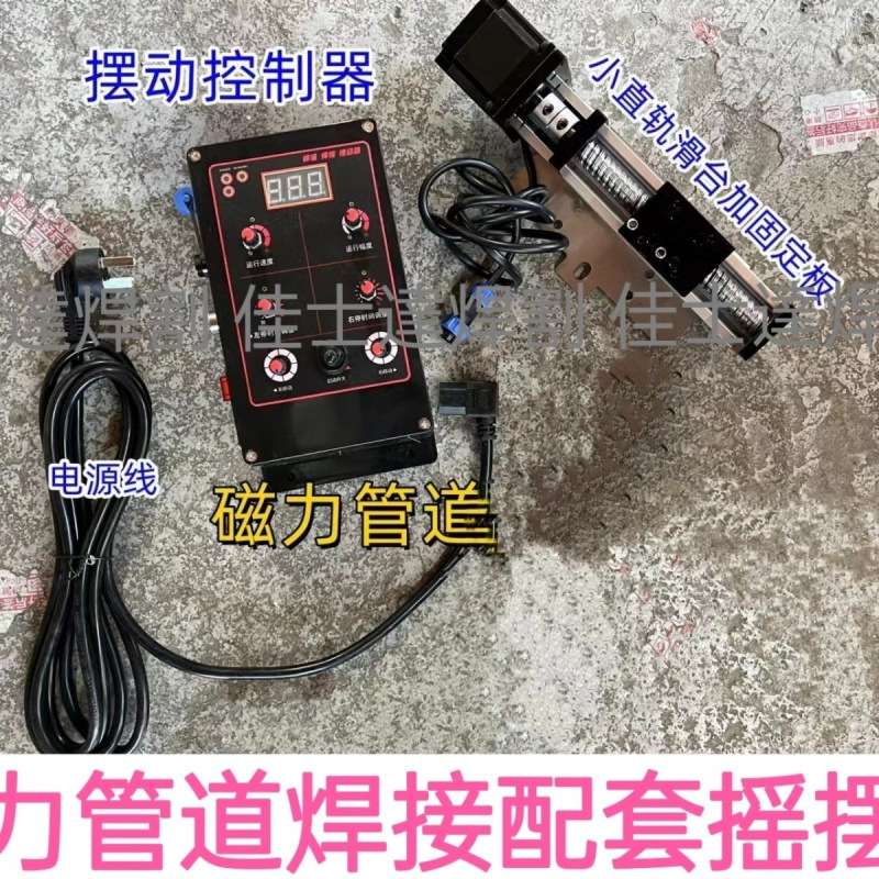 管道焊接小车磁力管道全位置摆动焊接二保氩弧环缝自动焊接机器
