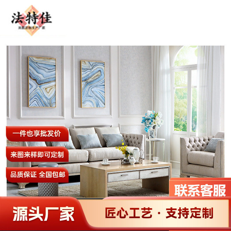 福溢家居 FOOKYIK美式布艺沙发大户型时尚现代沙发组合客厅家具