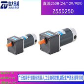 110V 微型直流有刷减速电机250W300W24V 90V 220V中大电机Z55D250